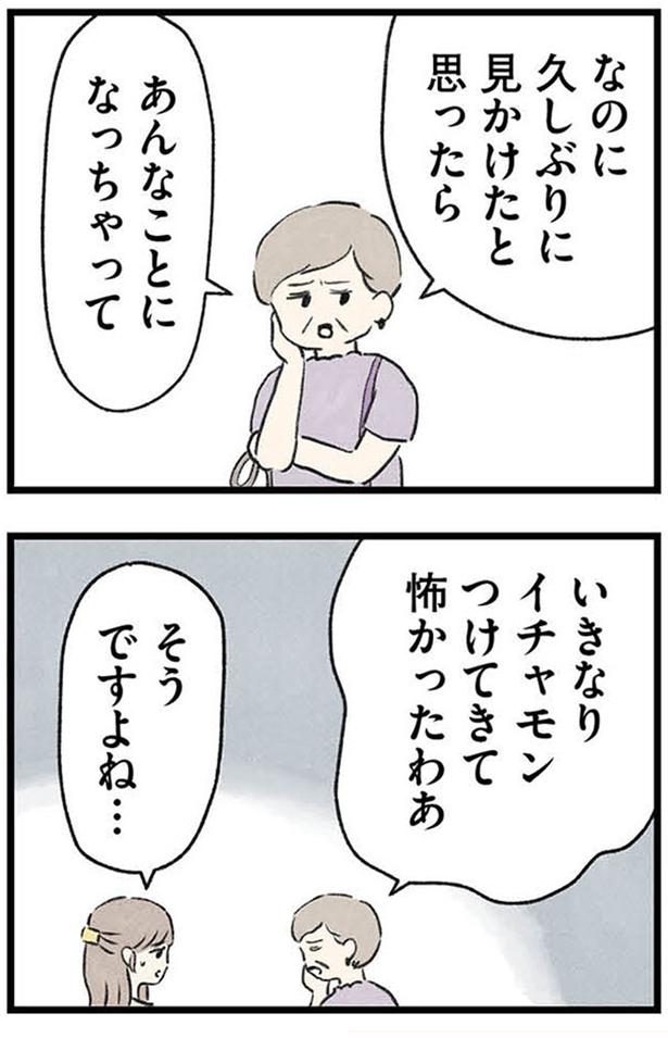 あんなことになっちゃって (C)のむ吉、小瀬古 伸幸／KADOKAWA