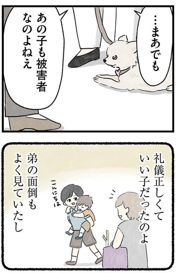 あの子も被害者なのよねぇ (C)のむ吉、小瀬古 伸幸／KADOKAWA
