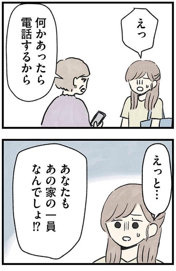 何かあったら電話するから (C)のむ吉、小瀬古 伸幸／KADOKAWA