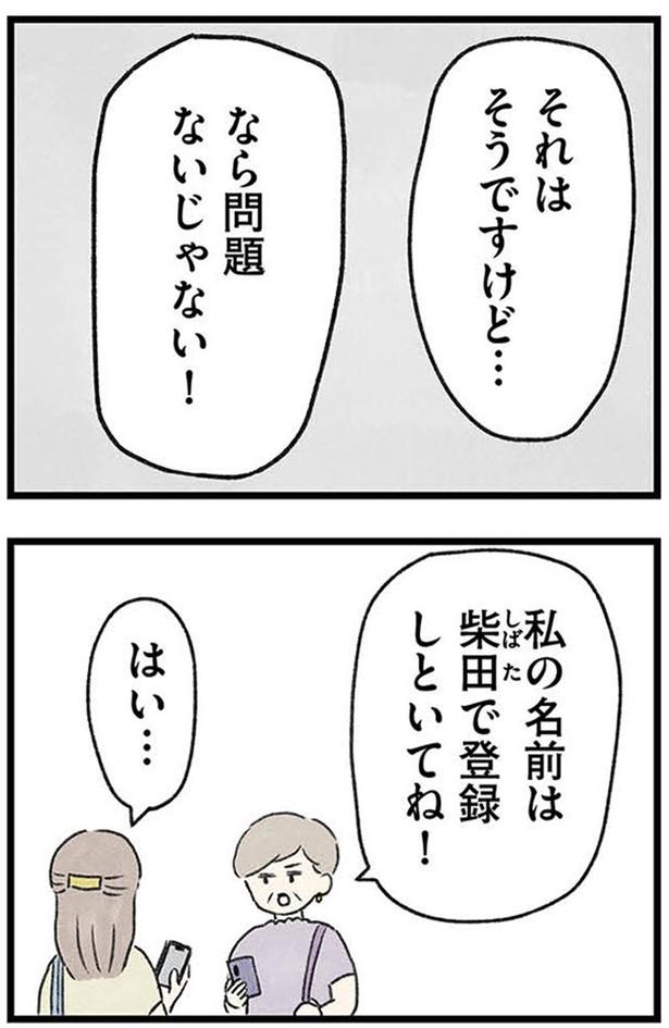 なら問題ないじゃない！ (C)のむ吉、小瀬古 伸幸／KADOKAWA