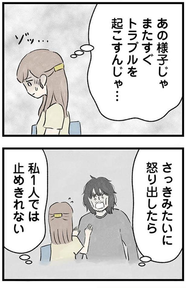 またすぐトラブルを起こすんじゃ… (C)のむ吉、小瀬古 伸幸／KADOKAWA