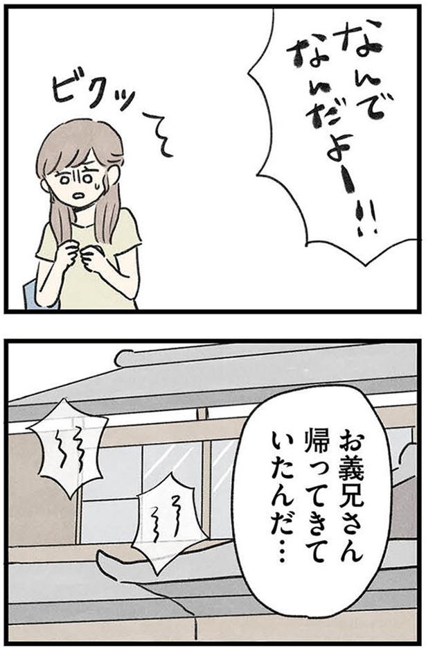 なんでなんだよー！！ (C)のむ吉、小瀬古 伸幸／KADOKAWA