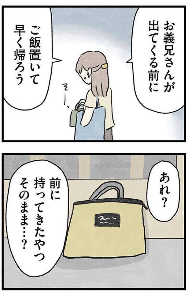 そのまま…？ (C)のむ吉、小瀬古 伸幸／KADOKAWA