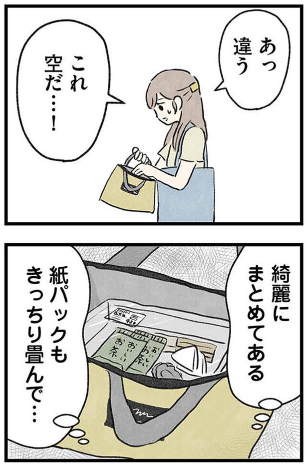 綺麗にまとめてある (C)のむ吉、小瀬古 伸幸／KADOKAWA