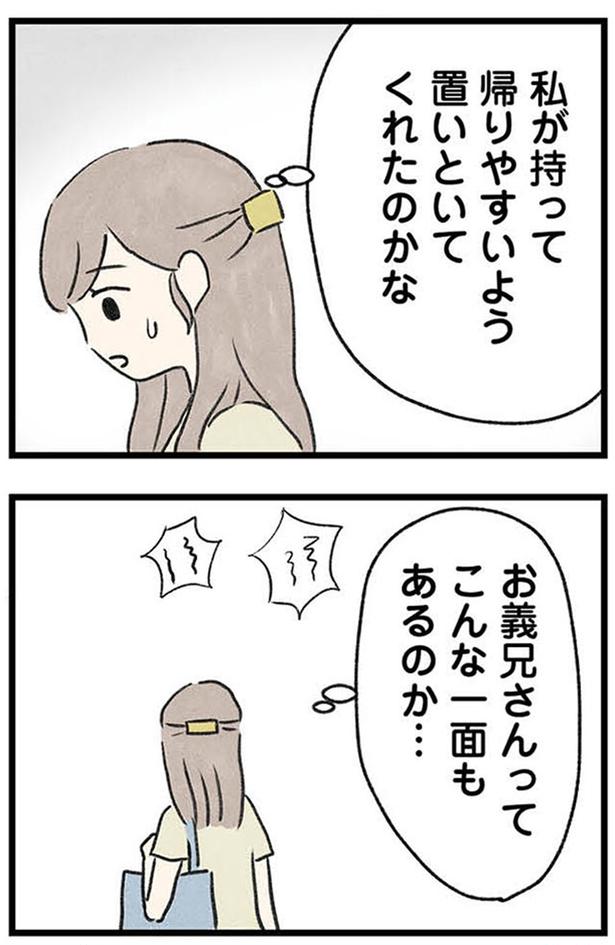 こんな一面もあるのか… (C)のむ吉、小瀬古 伸幸／KADOKAWA