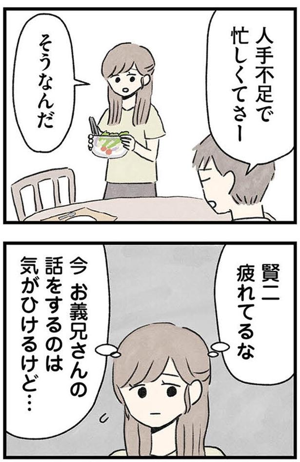 疲れてるな (C)のむ吉、小瀬古 伸幸／KADOKAWA