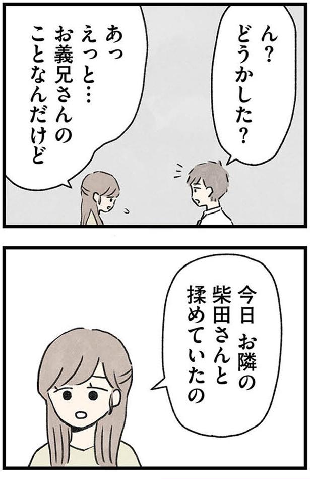 揉めていたの (C)のむ吉、小瀬古 伸幸／KADOKAWA