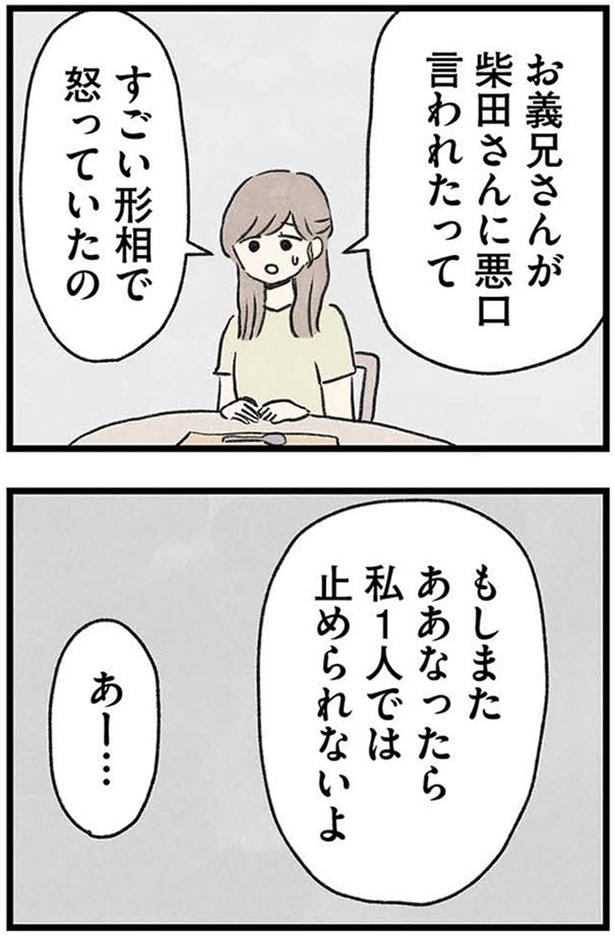 すごい形相で怒っていたの (C)のむ吉、小瀬古 伸幸／KADOKAWA