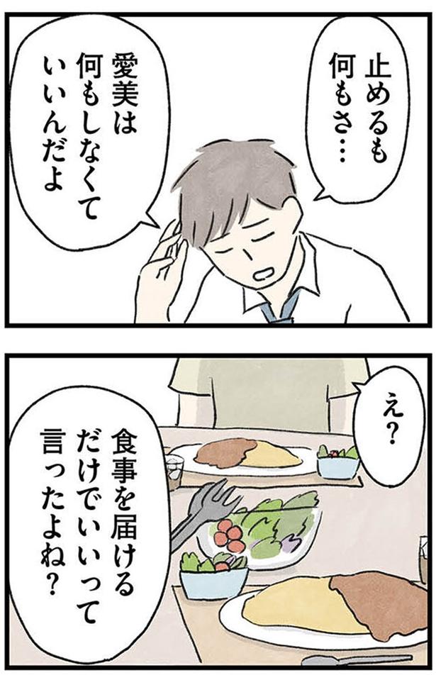 何もしなくていいんだよ (C)のむ吉、小瀬古 伸幸／KADOKAWA