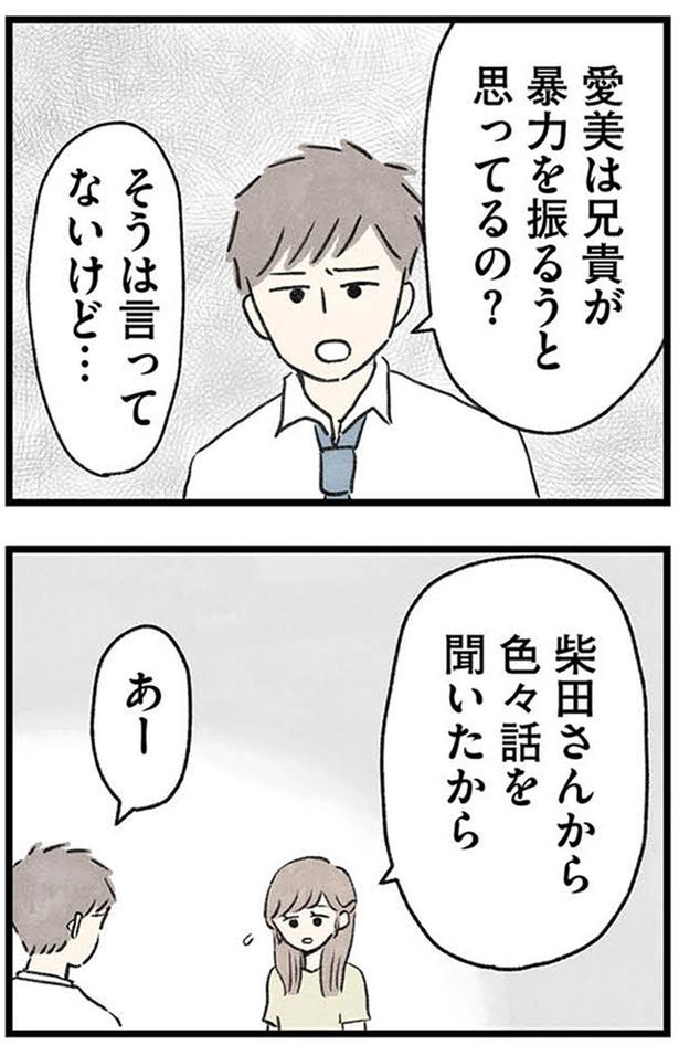 色々話を聞いたから (C)のむ吉、小瀬古 伸幸／KADOKAWA