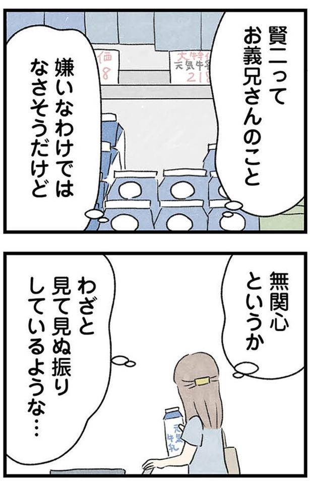 無関心というか (C)のむ吉、小瀬古 伸幸／KADOKAWA