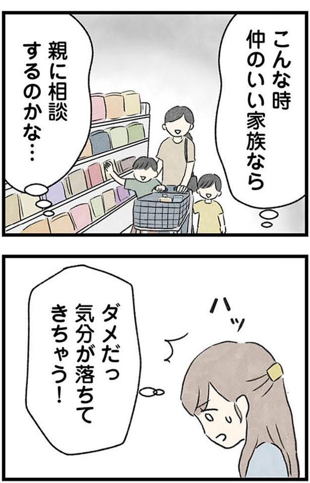 気分が落ちてきちゃう！ (C)のむ吉、小瀬古 伸幸／KADOKAWA