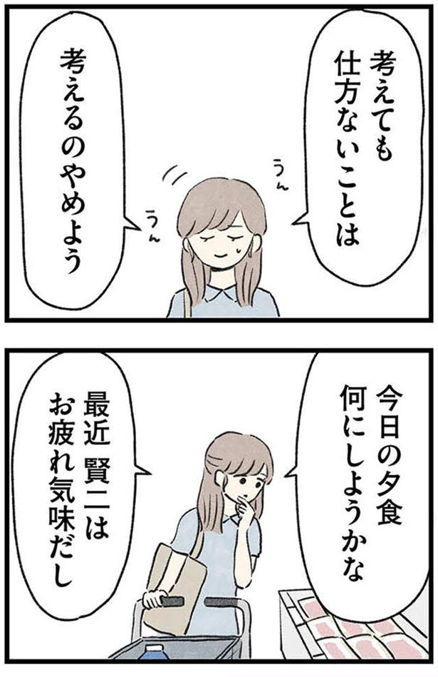 考えるのやめよう (C)のむ吉、小瀬古 伸幸／KADOKAWA