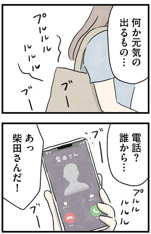 電話？誰から… (C)のむ吉、小瀬古 伸幸／KADOKAWA