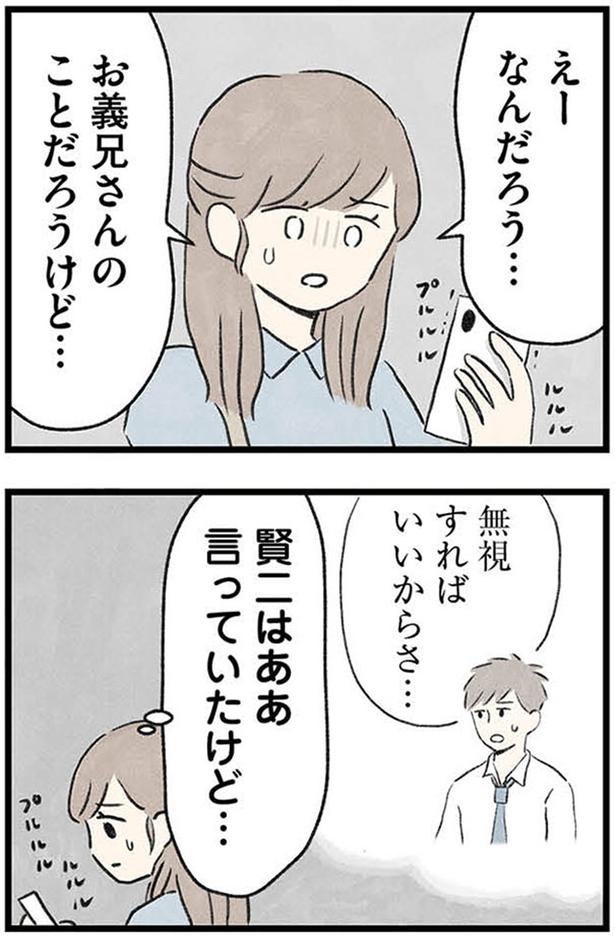 なんだろう… (C)のむ吉、小瀬古 伸幸／KADOKAWA