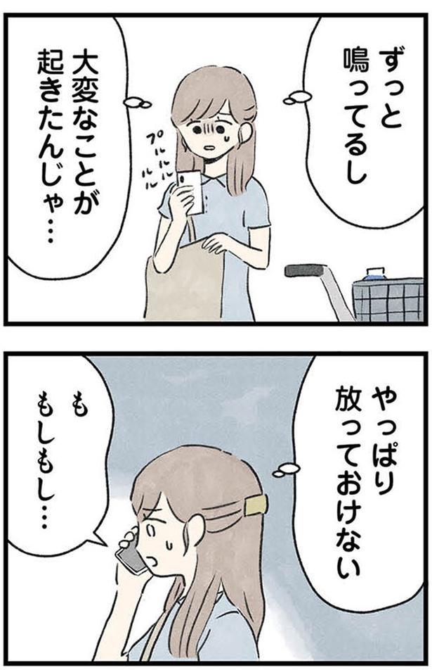 大変なことが起きたんじゃ… (C)のむ吉、小瀬古 伸幸／KADOKAWA