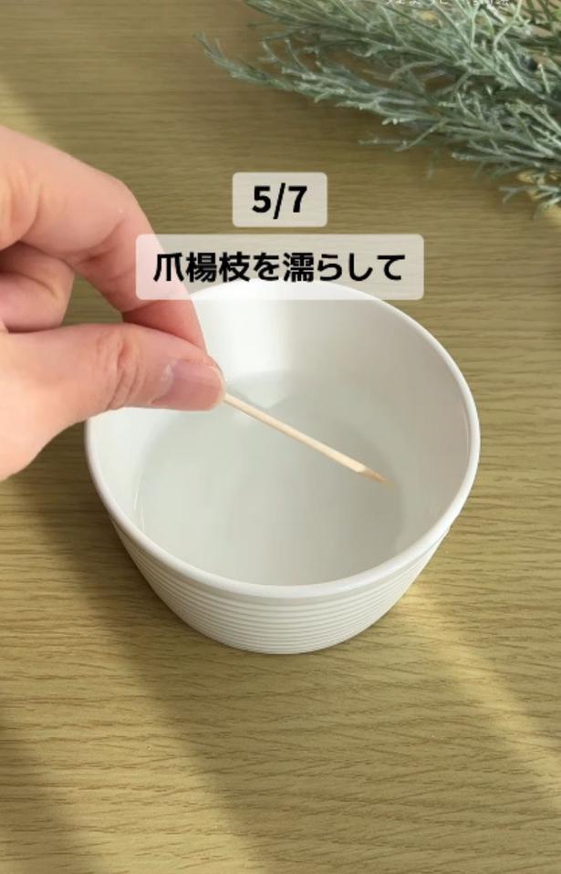 爪楊枝を水に濡らす▶ベビーチーズに…(⇒次へ)