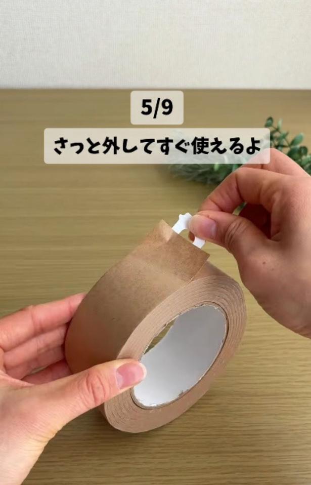 テープの切れ端に付けて目印に!▶しおり代わり!?(⇒次へ)