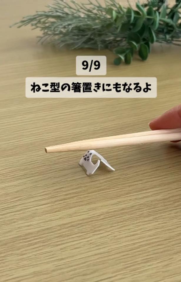猫型箸置きの完成▶(次画像から日本の文化を北欧女子オーサと一緒に学ぶ『北欧女子オーサ日本を学ぶ』が読めます)(⇒次へ)