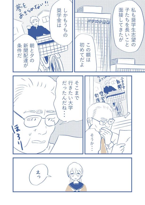 18歳の女の子が500万払ってでも欲しかったもの02