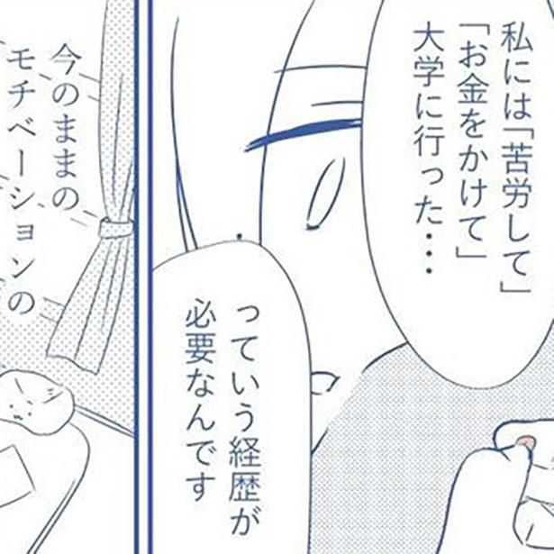 18歳の女の子が500万払ってでも欲しかったもの