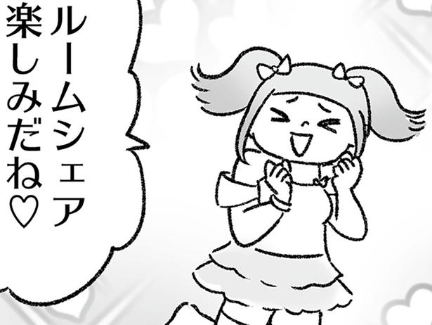 同居開始⁉ （C）ゆむい／KADOKAWA