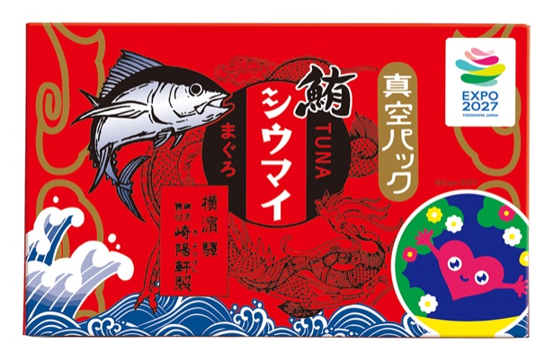 2027年国際園芸博覧会＆崎陽軒 真空パックまぐろ(TUNA)シウマイ