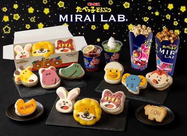2026年7月10日(金)から横浜で開催される「たべっ子どうぶつ MIRAI LAB. ～星降るキラリウム～」のイベント限定グッズ&フード・ドリンクメニュー