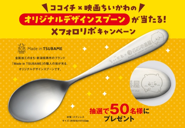 オリジナルデザインスプーン