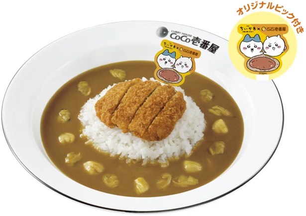 ココイチ×映画ちいかわ オリジナル島カレー
