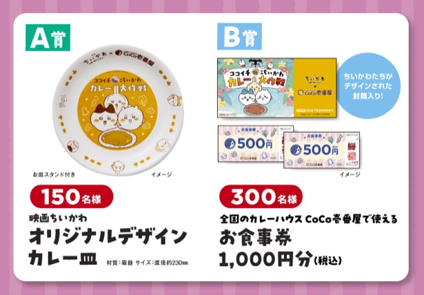 賞品