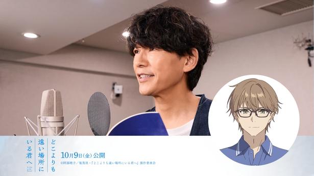 【写真を見る】『どこよりも遠い場所にいる君へ』に藤木直人の友情出演が決定