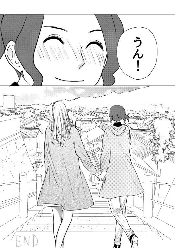 初恋男子がNo. 1〇〇になっていた話_P079 (C)國里