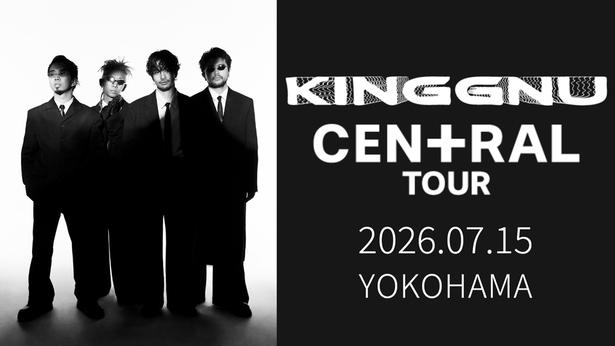 「生中継！King Gnu CEN+RAL Tour 2026」をLeminoプレミアムで生配信