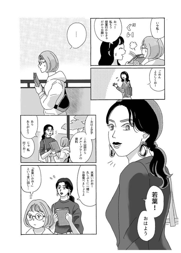 フローティング・夕子03