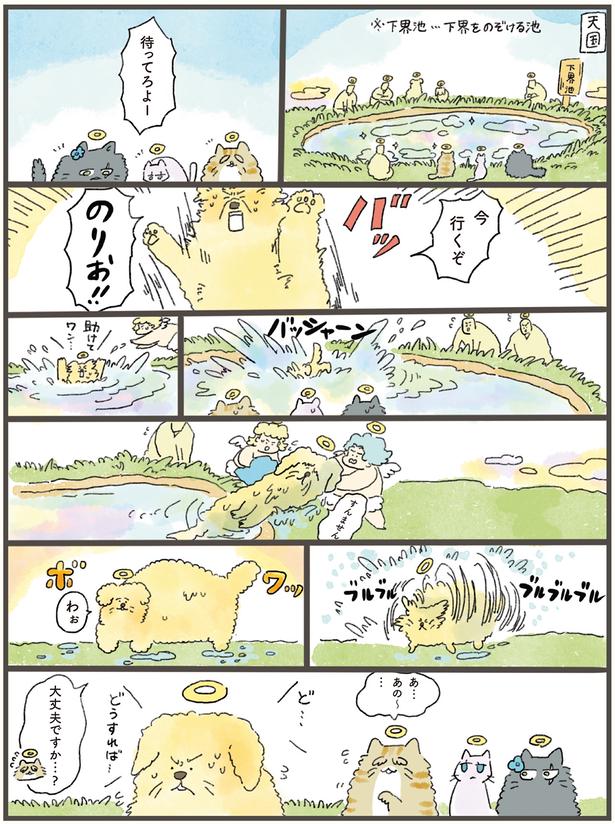 待ってろよー今行くぞ （C）中山有香里／KADOKAWA