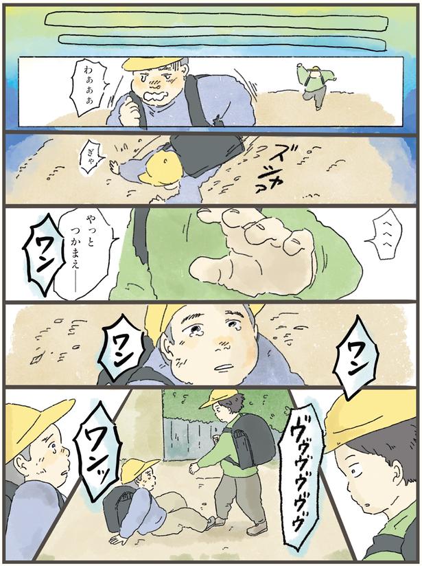 突然聞こえた犬の鳴き声 （C）中山有香里／KADOKAWA
