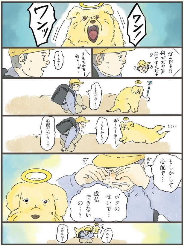 …もしかして心配だから…？ （C）中山有香里／KADOKAWA