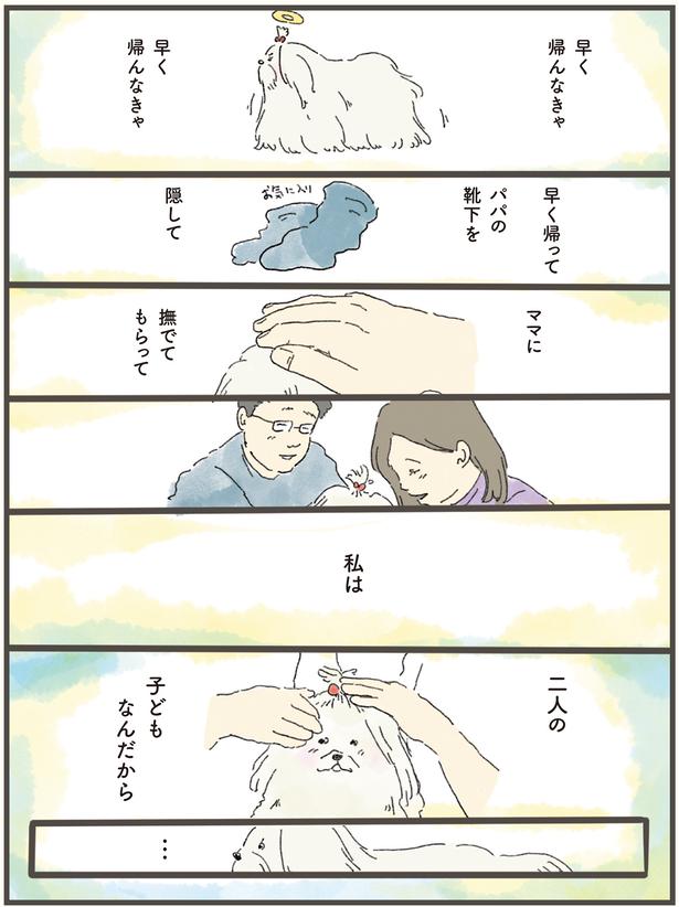 私は二人の子どもなんだから （C）中山有香里／KADOKAWA