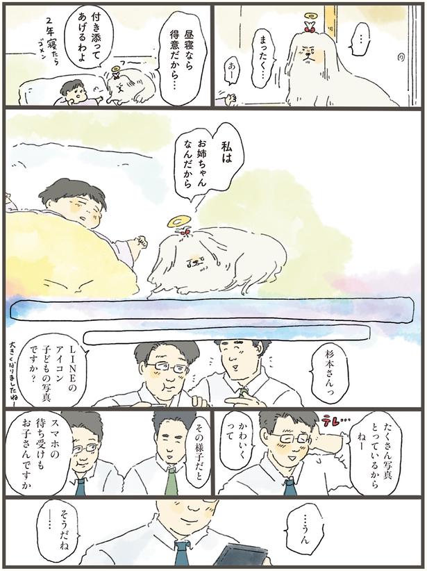 私はお姉ちゃんなんだから （C）中山有香里／KADOKAWA