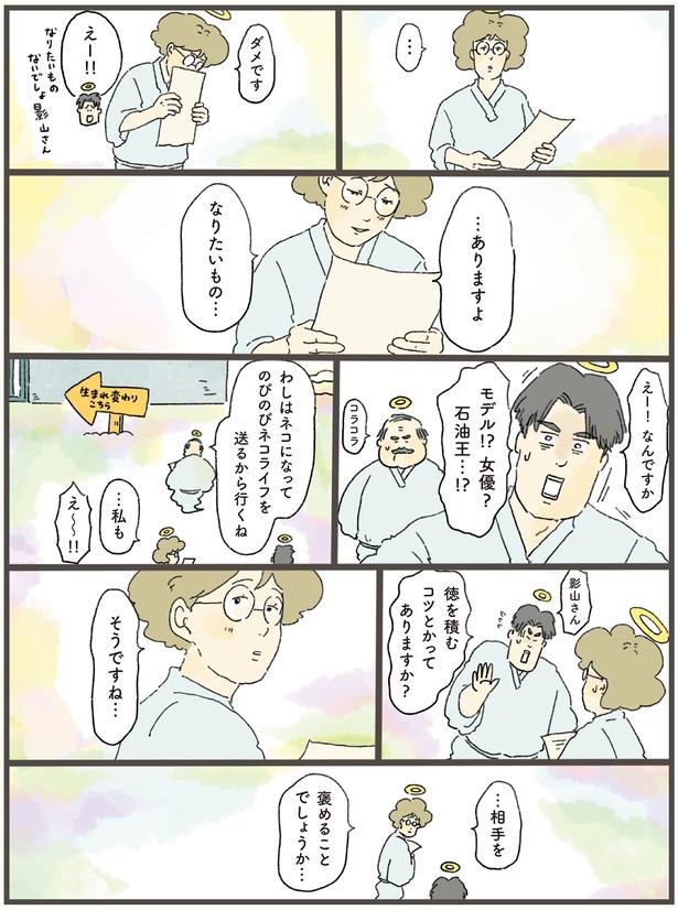 …ありますよなりたいもの… （C）中山有香里／KADOKAWA