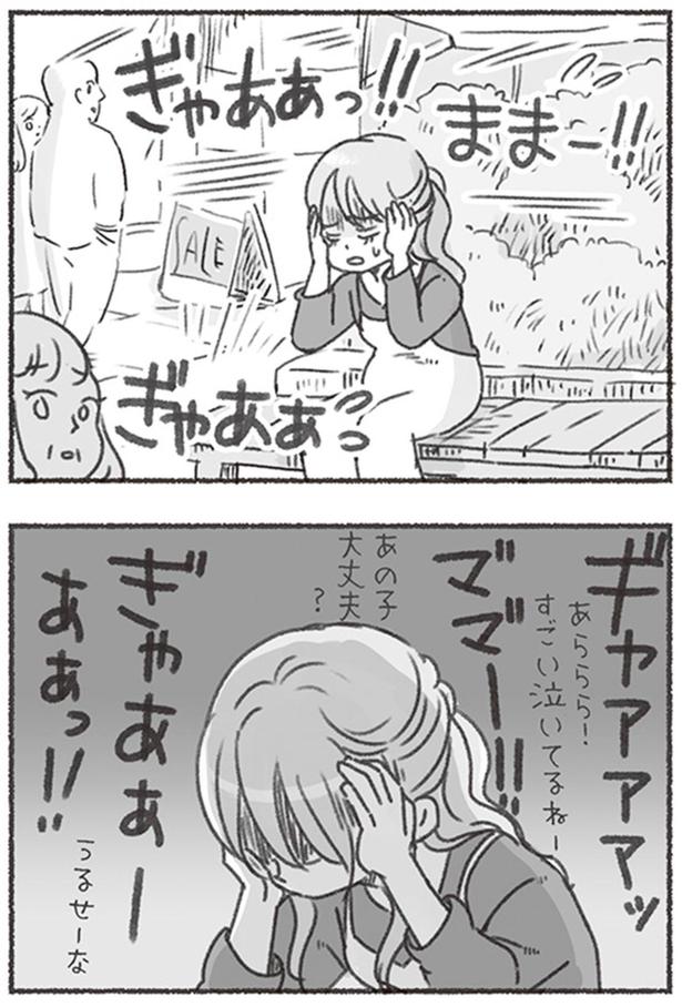 ぎゃああっ！！ （C）アゴ山、鳥頭ゆば／KADOKAWA