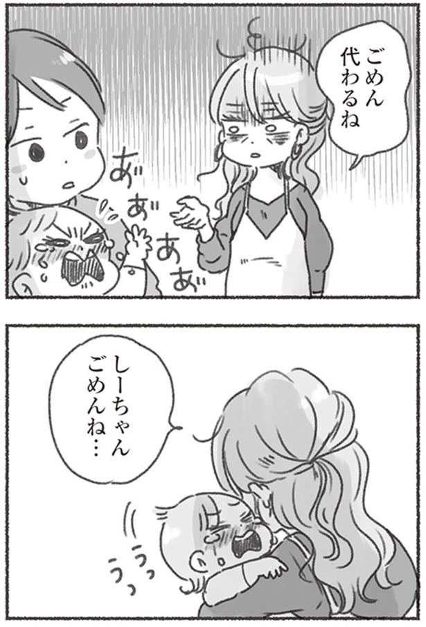 ごめん代わるね （C）アゴ山、鳥頭ゆば／KADOKAWA