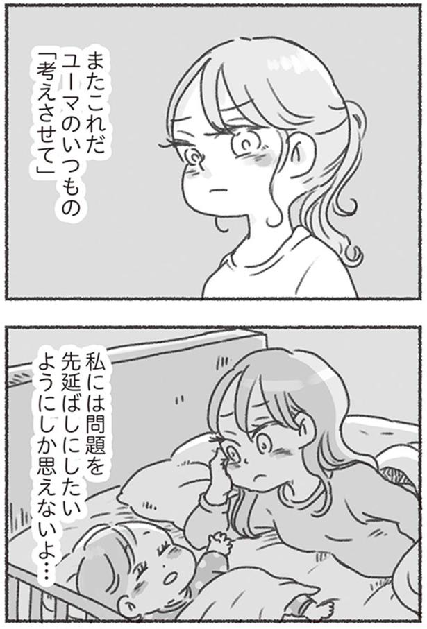 またこれだ （C）アゴ山、鳥頭ゆば／KADOKAWA