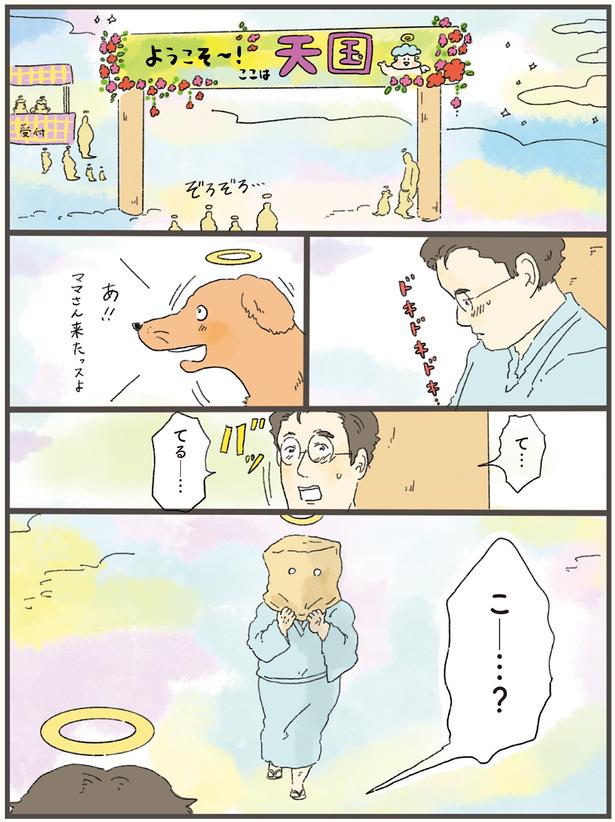 ママさん来たっスよ （C）中山有香里／KADOKAWA