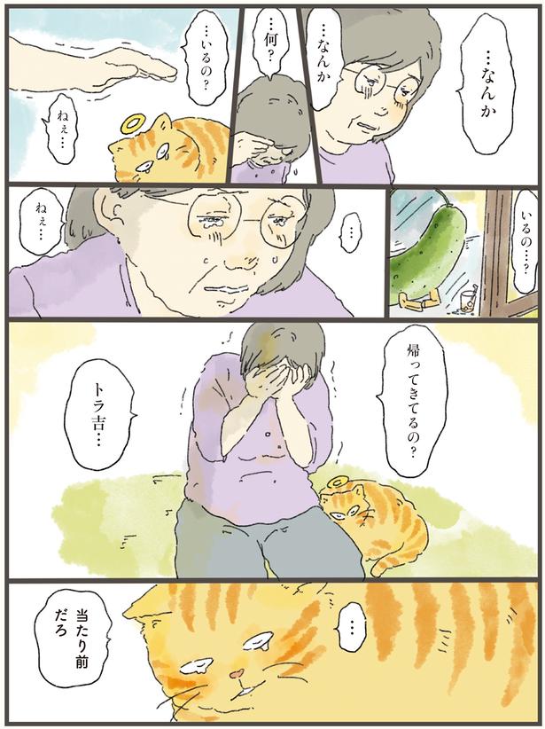 …いるの？ （C）中山有香里／KADOKAWA