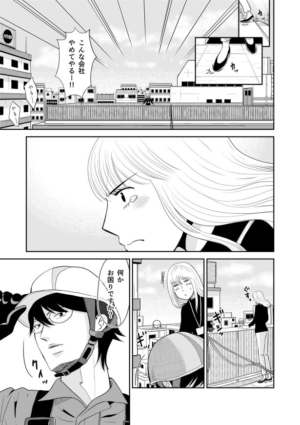 壁から人があがってきた！