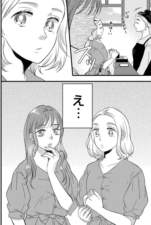 え…