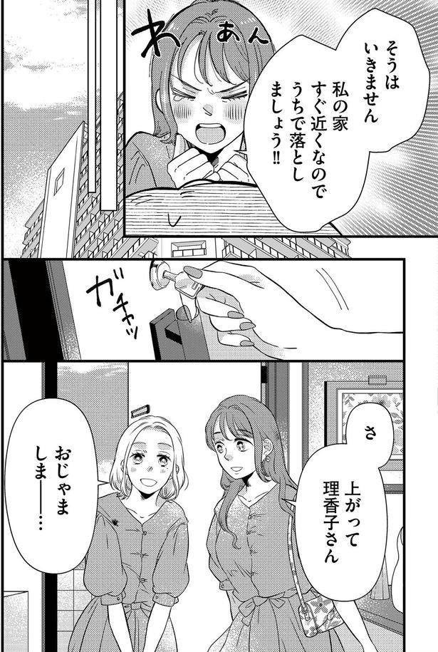 私の家すぐ近くなので
