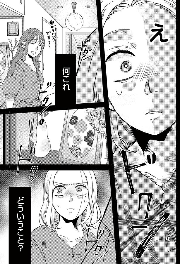 何これどういうこと？